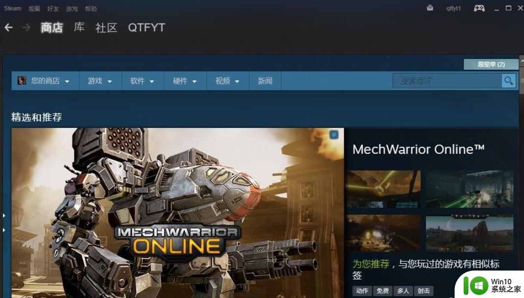 steam打开游戏出现致命错误连不上网了如何解决 steam游戏打开出现致命错误怎么办