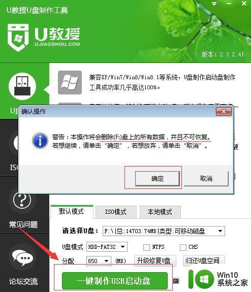 u盘做win7启动盘 如何使用U盘制作Win7启动盘