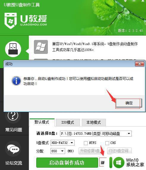 u盘做win7启动盘 如何使用U盘制作Win7启动盘