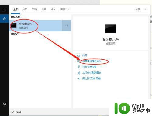 win10找不到入口点dllregisterserver怎么解决 win10无法找到入口点dllregisterserver怎么处理