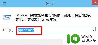 系统管理员设置了系统策略禁止此安装win10怎么解决 Windows 10安装被系统管理员禁止怎么办