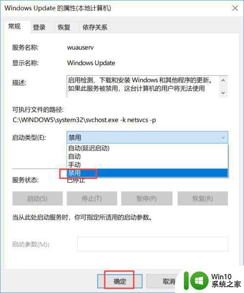 永久禁用win10家庭版自动更新怎么设置 如何永久禁用win10家庭版自动更新设置