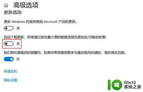 永久禁用win10家庭版自动更新怎么设置 如何永久禁用win10家庭版自动更新设置