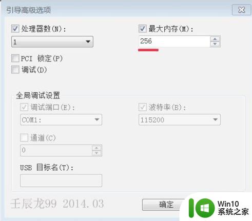 如何解决w732位系统8g内存显示只有4g的问题 w732位系统8g内存只识别4g