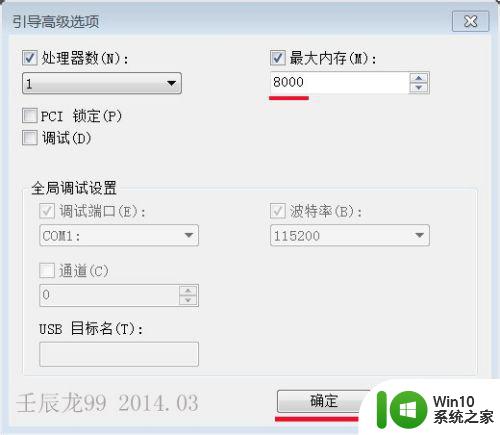 如何解决w732位系统8g内存显示只有4g的问题 w732位系统8g内存只识别4g