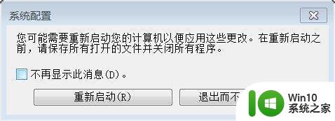 如何解决w732位系统8g内存显示只有4g的问题 w732位系统8g内存只识别4g