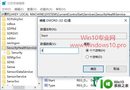 win10内置Windows Defender安全中心怎么关闭 如何关闭win10内置的Windows Defender安全中心