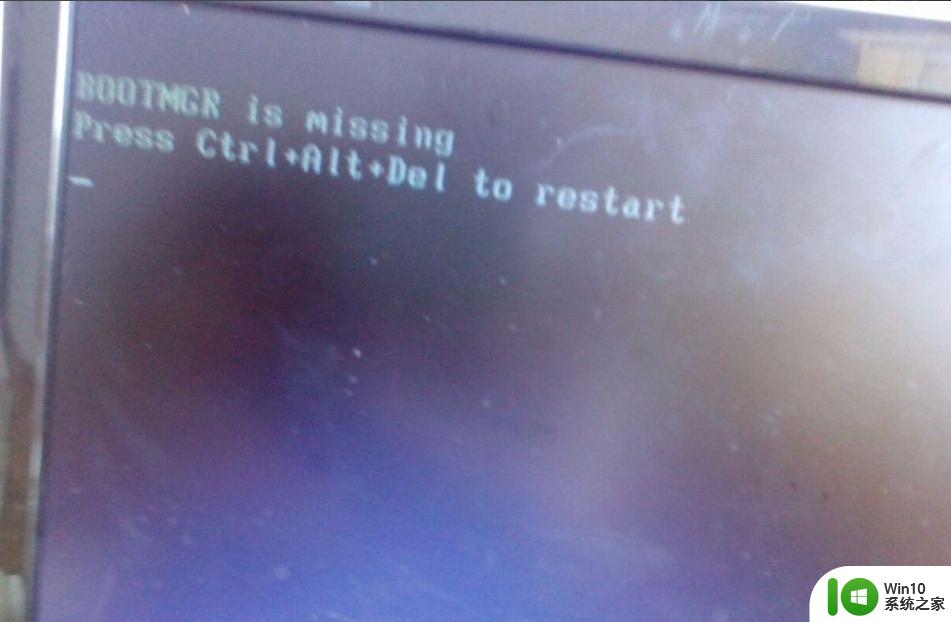 电脑w10重启出现bootmgr is missing错误怎么解决 电脑开机提示bootmgr is missing怎么办