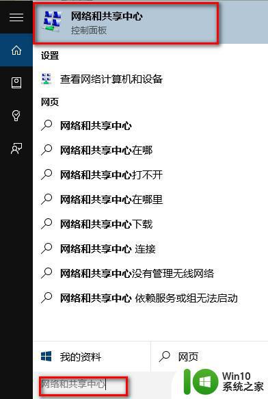 关闭windows10系统家庭组服务功能的方法 如何关闭Windows10家庭组服务功能