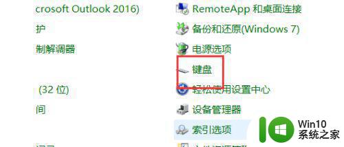 系统修复时win7键盘失灵如何解决 win7系统修复后键盘不工作怎么办