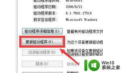 系统修复时win7键盘失灵如何解决 win7系统修复后键盘不工作怎么办