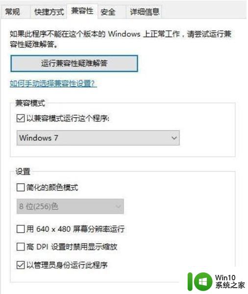 蜘蛛侠:暗影之网win10无法运行解决方法 蜘蛛侠暗影之网win10闪退解决方法